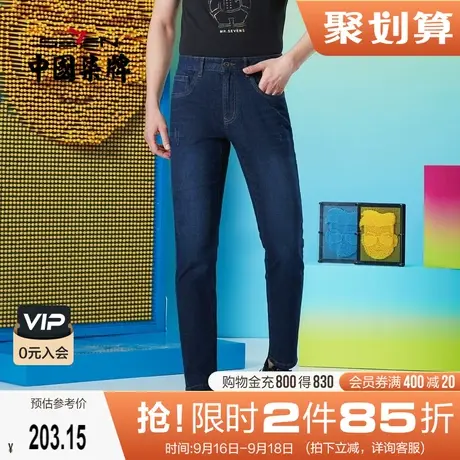柒牌男士牛仔裤2022春秋新款时尚潮流青年百搭直筒长裤休闲男裤子图片