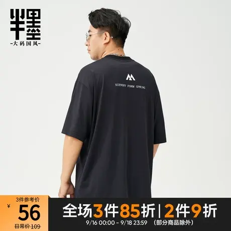 半墨大码男装冰丝凉感T恤夏季宽松打底体恤衫加肥加大胖子半袖男t商品大图