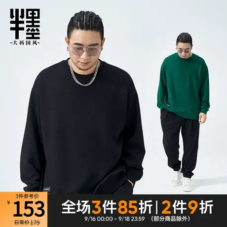 半墨大码男装卫衣秋季新款圆领套头上衣千鸟格肌理感简约外套宽松商品大图