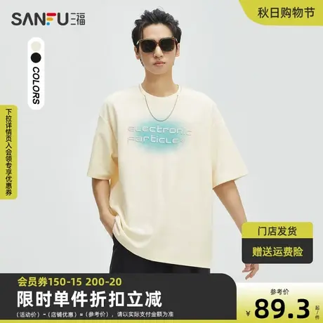 三福2023秋男士华夫格重磅短T恤 街头潮流链条宽松上衣472438商品大图