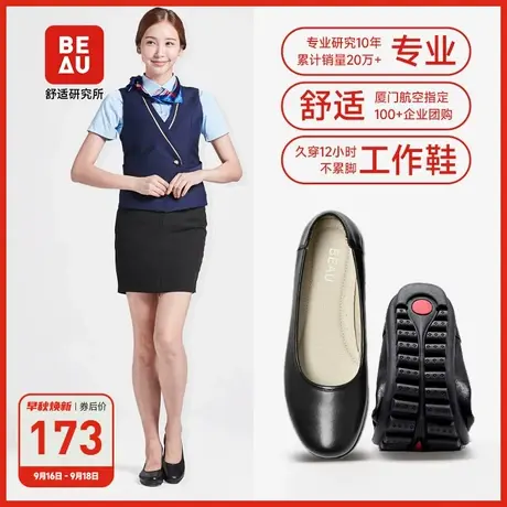 BEAU真皮工作鞋女黑色平底空姐鞋大码圆头小皮鞋工鞋职业浅口单鞋商品大图