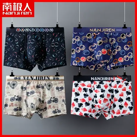 南极人男士内裤男纯棉四角青少年运动透气抗菌裆印花平角短裤衩AN图片
