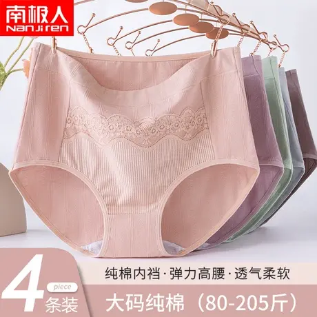 南极人妈妈纯棉内裤大码中老年人妇女胖mm200斤新款奶奶三角短裤图片