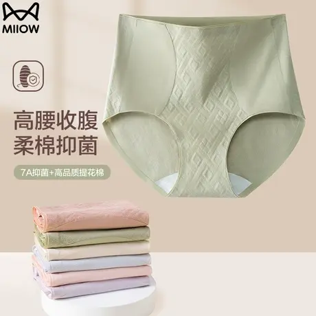 猫人纯棉内裤女全棉抗菌裆高腰收腹提臀无痕秋冬季2023新款三角裤商品大图