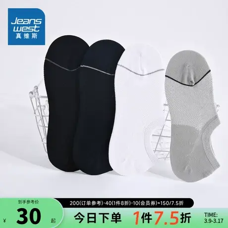 【四对装】L6真维斯男装低筒袜 夏季组合装男款袜子 男款抗菌船袜商品大图
