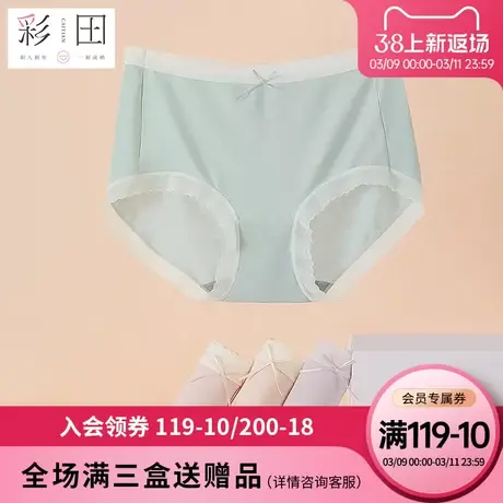 彩田新款莫代尔纯色蕾丝边蝴蝶大弹力抗菌底裆结女士高腰三角内裤商品大图
