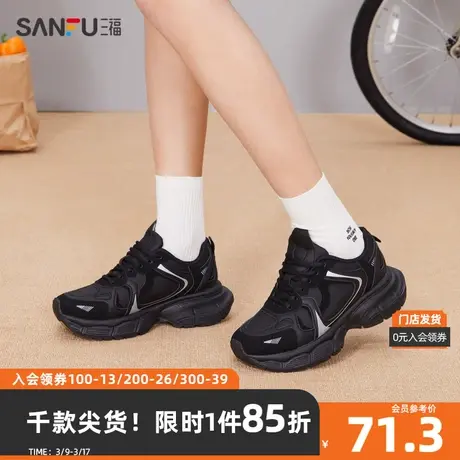 三福运动鞋女2023冬休闲轻户外系列拼色截断增高底女鞋824551商品大图