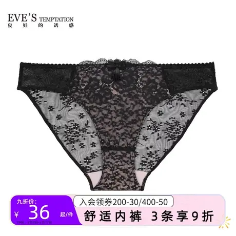 夏娃的诱惑粉黛佳人性感蕾丝女士三角裤超薄中腰内裤女纯棉裆底裤商品大图