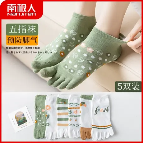 南极人五指袜子女短袜春秋款绿色森系少女风五趾袜吸汗透气运动袜商品大图