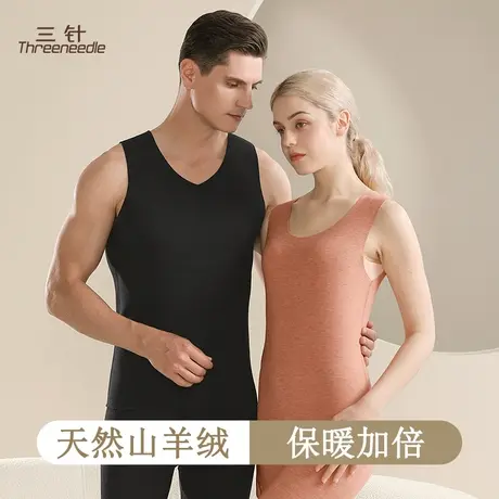 三针羊绒蚕丝保暖背心男女士加厚无痕秋衣随心裁圆领秋冬打底上衣商品大图