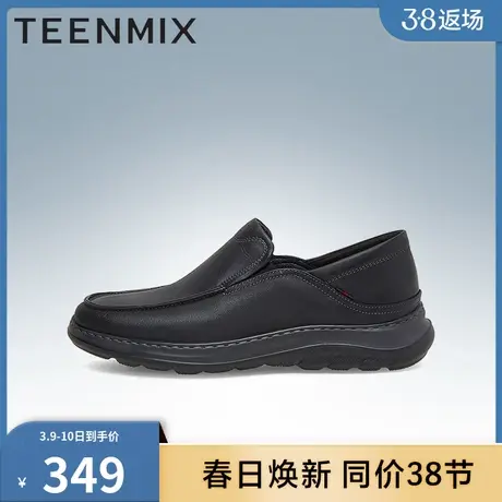 天美意男鞋子正品正品透气一脚蹬爸爸鞋男皮鞋C3431AM3商品大图