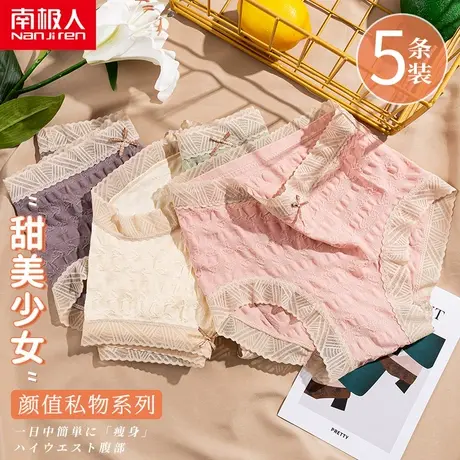 南极人内裤女纯棉裆石墨烯抗菌中高腰收腹蕾丝透气少女日系三角裤商品大图