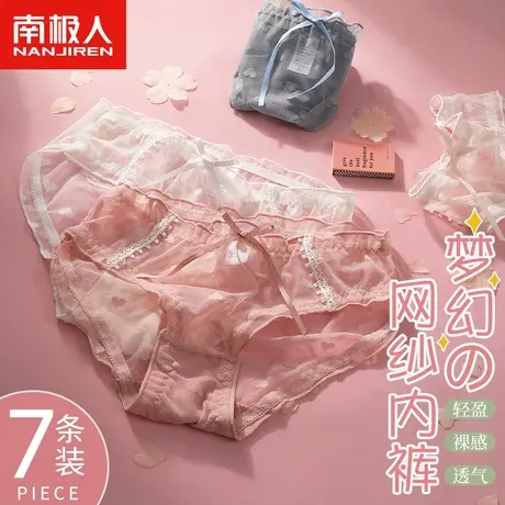 南极人纯欲镂空蕾丝内裤女士纯棉裆夏季薄款性感新款网纱三角短裤商品大图