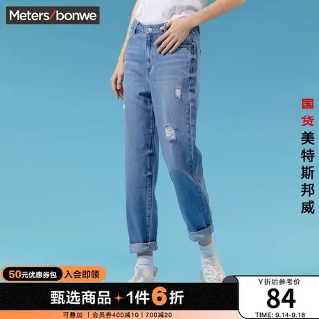 国货美特斯邦威牛仔裤女春季女牛仔中腰经典款男友九分裤商品大图