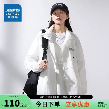 E5P真维斯连帽印花开衫 2024夏季新款 男女同款时尚宽松防晒外套图片