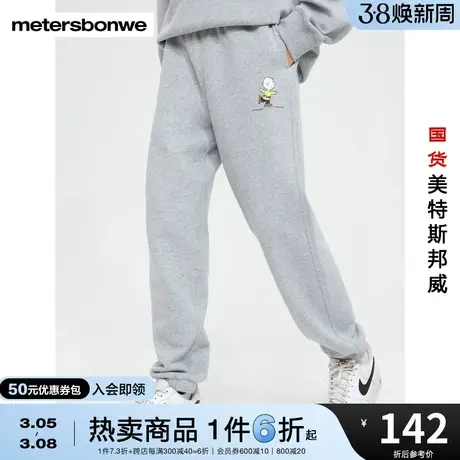 国货美特斯邦威卫裤男款秋冬时尚peanuts印花束脚薄加绒针织长裤商品大图
