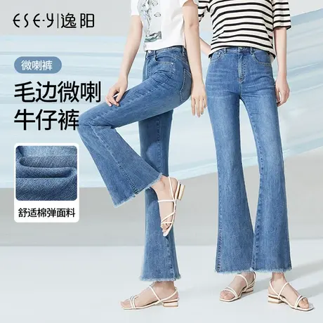 逸阳毛边微喇牛仔裤女2024夏季薄款高腰修身显瘦喇叭马蹄裤子商品大图