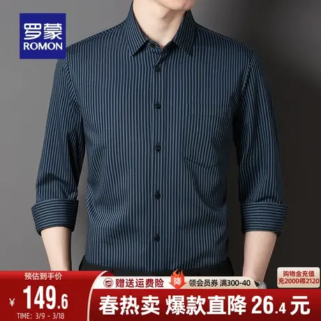 罗蒙男士商务休闲条纹衬衫2024春季职业工装翻领上衣百搭长袖衬衣商品大图