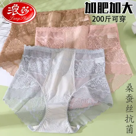 浪莎内裤女夏季薄款高腰大码胖mm性感蕾丝桑蚕丝抑菌裆舒适透气G商品大图