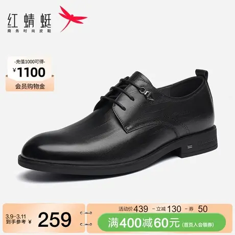 红蜻蜓男鞋春秋新款商务正装皮鞋男牛皮革纹理德比鞋结婚宴会皮鞋图片