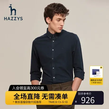 Hazzys哈吉斯秋冬季厚款男士长袖衬衫韩版时尚宽松纯色衬衣男衣服图片