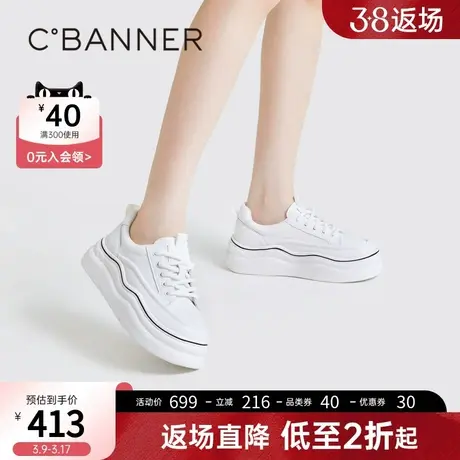 千百度女鞋春季新款休闲厚底板鞋增高休闲鞋溶解底小白鞋百搭图片
