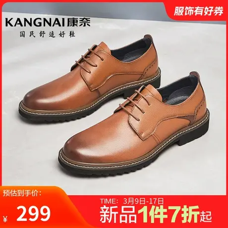 康奈男鞋官方正品春秋真皮皮鞋商务正装休闲德比鞋男士新郎鞋子图片