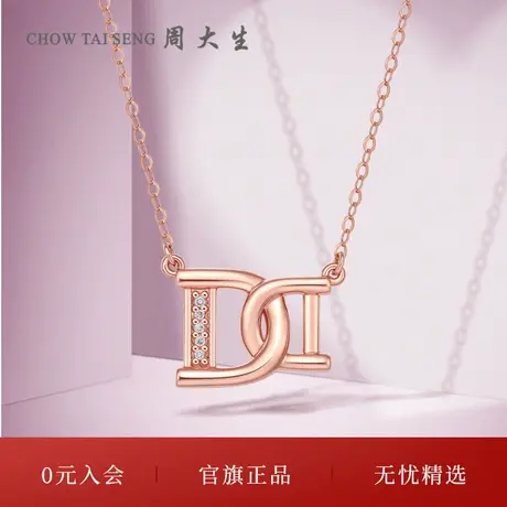 周大生18K金钻石项链玫瑰金环游寻梦套链代言人节日礼物送女生图片