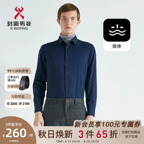 劲霸男装男士秋季新款提花刺绣时尚帅气长袖休闲衬衫BCCC3315图片