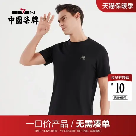 【清仓】柒牌短袖t恤男莱赛尔中国风休闲薄款夏季2022圆领体恤衫图片