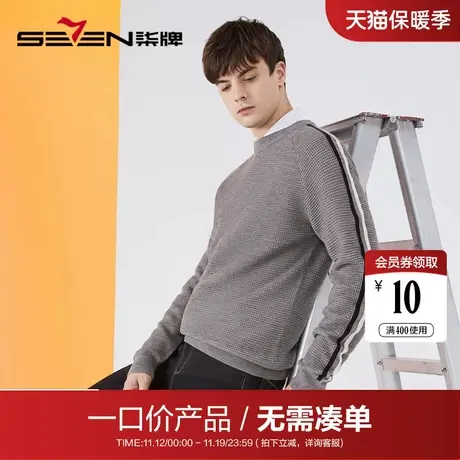 【清仓】柒牌圆领毛衣男2023春季直降保暖男士撞色条纹针织厚毛衫商品大图