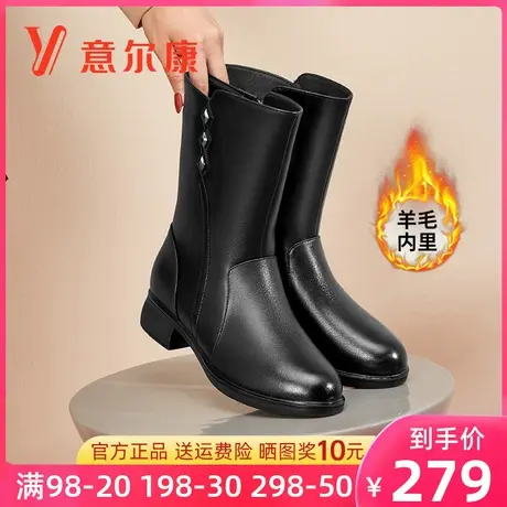 意尔康中筒靴女加绒真皮靴子冬季新款女靴保暖妈妈棉鞋粗跟棉靴女图片