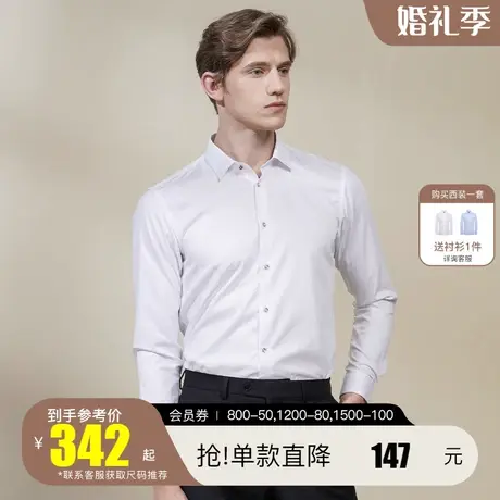 报喜鸟2022秋季新款男士时尚正装长袖衬衫修身职业装青年西装衬衣商品大图