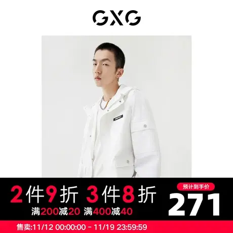 GXG男装 2022年秋季商场同款浪漫格调系列白色连帽夹克外套图片