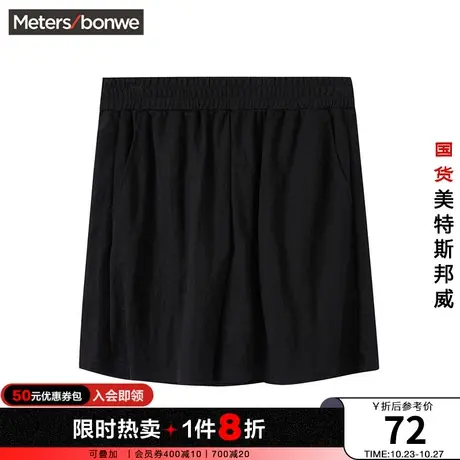 国货美特斯邦威女针织轻薄短裤春夏季休闲舒适时尚简约裤子图片
