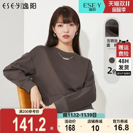 逸阳五明治空气层纯色圆领卫衣女士2023秋季新款宽松显瘦百搭上衣商品大图