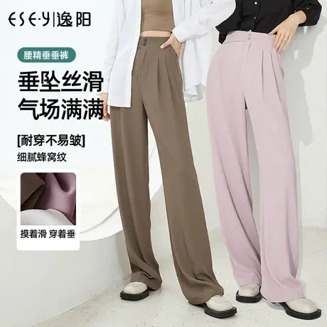 逸阳高腰冰丝垂感直筒裤女2023夏季新款黑色休闲显瘦宽松阔腿裤子商品大图