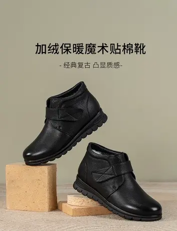 奥康妈妈棉鞋冬季新款高帮魔术贴短靴加绒保暖中老年棉鞋平底防滑图片