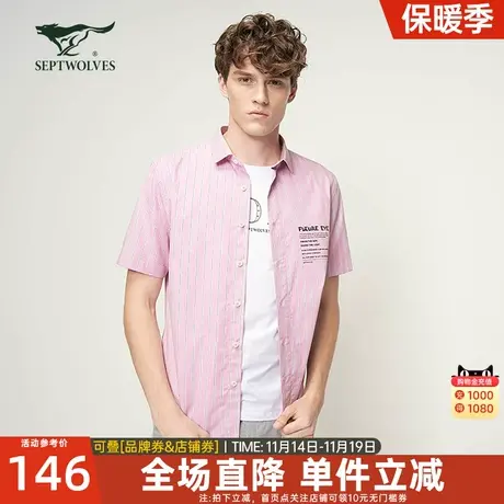 七匹狼短袖衬衫2023夏季新款男士条纹宽松翻领休闲运动时尚潮流男图片