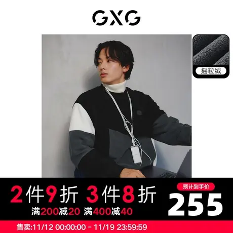GXG男装 摇粒绒保暖舒适拼接硅胶点缀圆领卫衣 2023年冬季新品图片