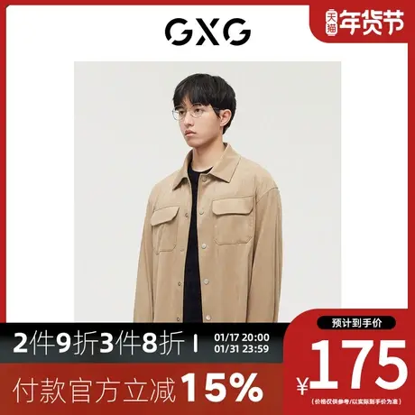 GXG男装[新尚]商场同款浅卡其仿麂皮绒翻领长袖衬衫 冬季新品图片