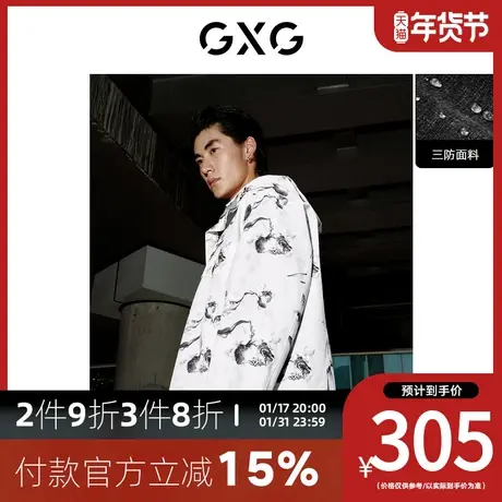 GXG男装[新尚] 满身印花连帽夹克潮流外套 秋季新品户外系列图片