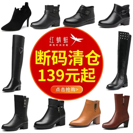 红蜻蜓女鞋断码清仓特价鞋真皮时尚保暖加绒女靴短筒中筒过膝长靴商品大图