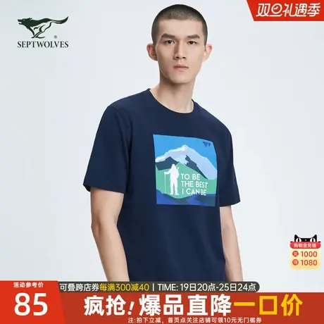 七匹狼短袖T恤男装2023年夏季新款潮牌印花纯棉圆领T恤男士宽松衣商品大图