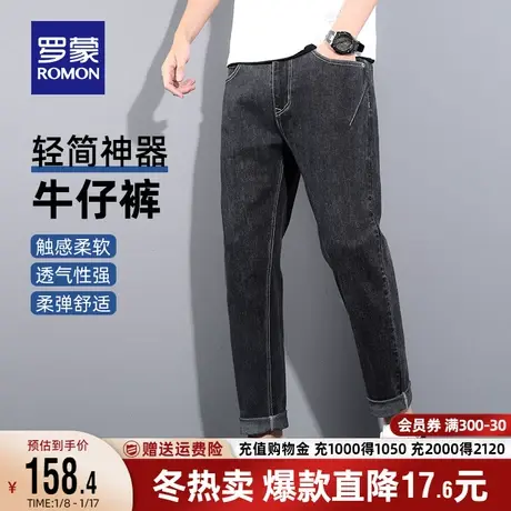 罗蒙男士时尚牛仔裤2023秋季新款商务简约弹力宽松小脚裤百搭长裤商品大图