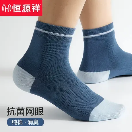 恒源祥男士中筒袜子男纯棉抗菌防臭网眼夏季薄款透气长袜全棉运动商品大图