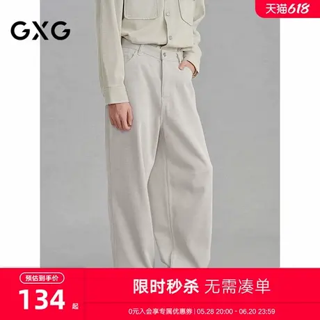 GXG男装 商场同款灰白色宽松阔腿牛仔裤通勤裤 24年冬G24X054053图片