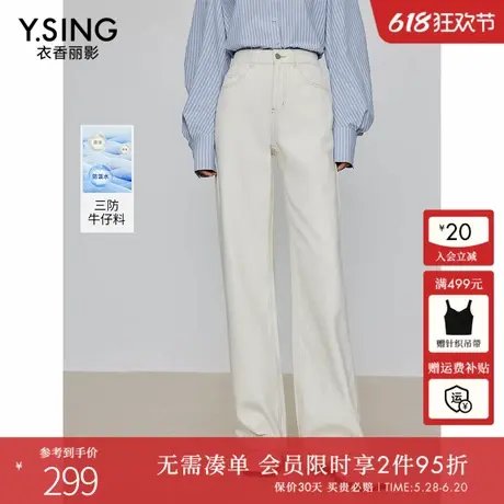 衣香丽影白色三防高腰牛仔裤女2025年春季新款宽松直筒裤阔腿裤子图片