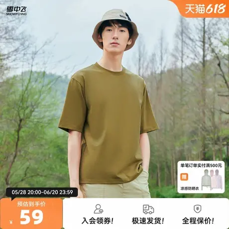 雪中飞2025春夏新款男士短袖T恤圆领纯色白山系简约高品质百搭棉图片