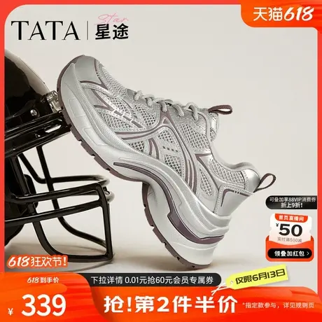 TATA他她星途厚底老爹鞋女鞋复古轻便休闲运动鞋2025新款CXH01AM5商品大图